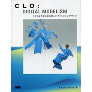 CLO:DIGITAL MODELISM 3DCGではじめる新しいファッションデザイン [単行本]