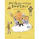 ヌラリヒョン・パパにまかせなさい!―ねらわれた宝もの [全集叢書]