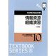 情報資源組織演習 三訂版 (JLA図書館情報学テキストシリーズ3〈10〉) [全集叢書]