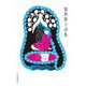 覚和歌子詩集(ハルキ文庫) [文庫]
