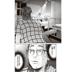 ヨドバシ.com - 人間消失（3）(シリウスKC) [コミック] 通販【全品無料配達】
