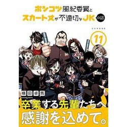 シリウスkc オファー ポンコツ風紀委員とスカート丈が不適切なjkの話 1