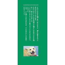 ヨドバシ.com - 命をつなぐセラピードッグ物語―名犬チロリとその仲間