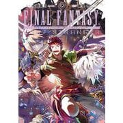 FINAL FANTASY LOST STRANGER（10）(ｶﾞﾝｶﾞﾝｺﾐｯｸｽ) [コミック]