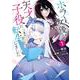 ホラー女優が天才子役に転生しました～今度こそハリウッドを目指します！～（1）(ｶﾞﾝｶﾞﾝｺﾐｯｸｽONLINE) [コミック]