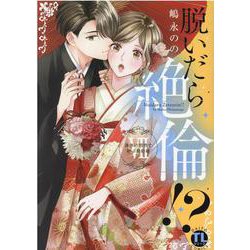 脱いだら絶倫！？