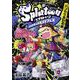 Splatoon イカすキッズ4コマフェス バンカラ街到着編(コロコロコミックス) [コミック]