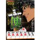 麻雀破壊神　傀　人鬼の罠(バンブーコミックス) [コミック]