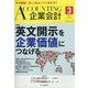 企業会計 2023年 03月号 [雑誌]