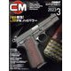 COMBAT （コンバット） マガジン 2023年 03月号 [雑誌]