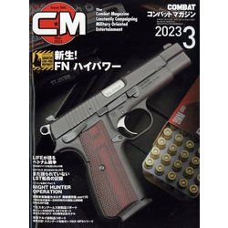 COMBAT （コンバット） マガジン 2023年 03月号 [雑誌]