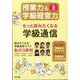 授業力 ＆ 学級経営力 2023年 03月号 [雑誌]