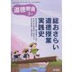 道徳教育 2023年 03月号 [雑誌]