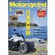 モーターサイクリスト 2023年 03月号 [雑誌]