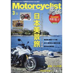 モーターサイクリスト 2023年 03月号 [雑誌]