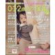 0・1・2歳児の保育 2023春 2023年 03月号 [雑誌]