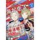 ミステリーボニータ 2023年 03月号 [雑誌]