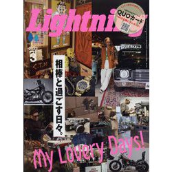 lightning（ライトニング） 2023年 03月号 [雑誌]