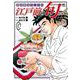 江戸前の旬　（１１７）－銀座柳寿司三代目(ニチブンコミックス) [コミック]