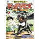 ～銀牙少年伝説～ドッグデイズーロクとボクの一番熱かった日々ー （　２）(ニチブンコミックス) [コミック]