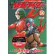 新　仮面ライダーSPIRITS（34）特装版(プレミアムKC) [コミック]