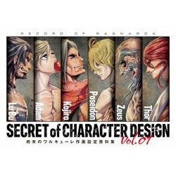 ヨドバシ.com - 終末のワルキューレ Special Edition<18>(ゼノン