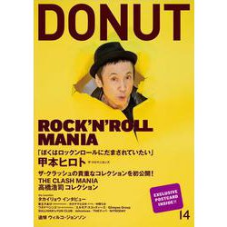 DONUT 14-ザ・クロマニヨンズ特集号 [単行本]