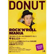 DONUT 14-ザ・クロマニヨンズ特集号 [単行本]
