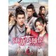 江湖英雄伝～HEROES～ DVD-SET2 [DVD]