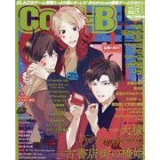 Cool-B （クールビー） 2023年 03月号 [雑誌]