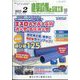 建築設備と配管工事 2023年 02月号 [雑誌]