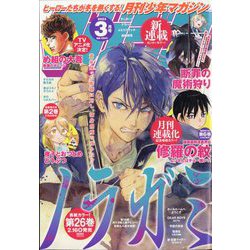 月刊 少年マガジン 2023年 03月号 [雑誌]