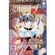 姉系プチコミック 2023年 03月号 [雑誌]