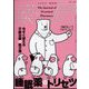 薬局 2023年 02月号 [雑誌]