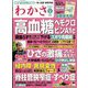 わかさ 2023年 03月号 [雑誌]