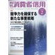 月刊 消費者信用 2023年 02月号 [雑誌]