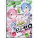月刊 comic alive （コミックアライブ） 2023年 03月号 [雑誌]