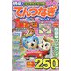 とってもつなげる てんつなぎフレンズ 2023年 03月号 [雑誌]