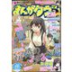 月刊 まんがタウン 2023年 03月号 [雑誌]