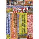 週刊ポスト 2023年 2/17号 [雑誌]
