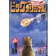 ビッグコミックオリジナル 2023年 2/20号 [雑誌]