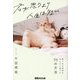 君が思うより人生は短い [単行本]