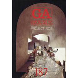 ＧＡ　ＨＯＵＳＥＳ　１８７－ＰＲＯＪＥＣＴ　２０２３ [全集叢書]