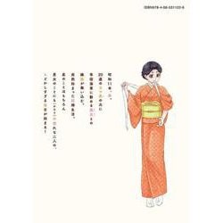 ヨドバシ.com - 波うららかに、めおと日和（1）(モーニング KC