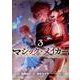 マジック・メイカー 3-異世界魔法の作り方（ブレイドコミックス） [コミック]