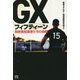 GXフィフティーン―脱炭素起業家たちの挑戦 [単行本]