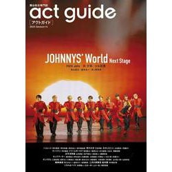 act guide 2023 Season 14（TVガイドMOOK） [ムックその他]