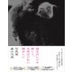 過去はいつも新しく、未来はつねに懐かしい 写真家 森山大道 [Blu-ray Disc]