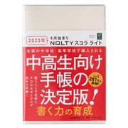 2023-9211 [能率 ノルティ 手帳 2023年4月始まり ウィークリー  NOLTY スコラ ライト（アイボリー） 9211]
