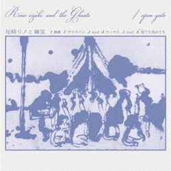 尾崎リノ／open gate